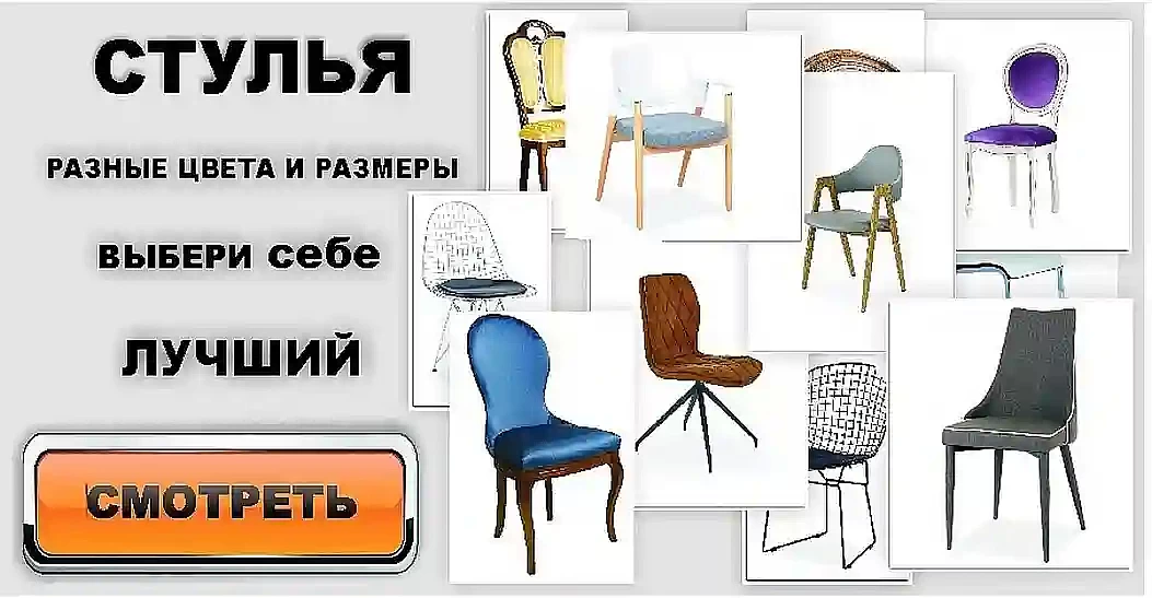 СТУЛЬЯ | Другая Мебель СТУЛЬЯ