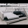Модульный диван Марко с пуфом Soft Time 