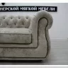 Диван Честер нераскладной Soft Time